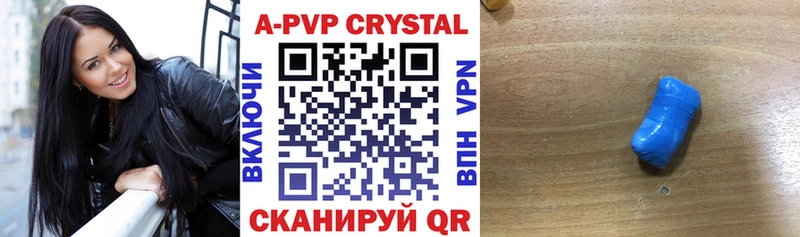 A-PVP VHQ  Купить  Киров 