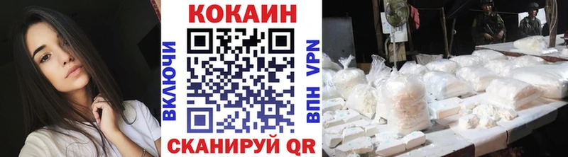 Купить  Киров  Cocaine 99% 