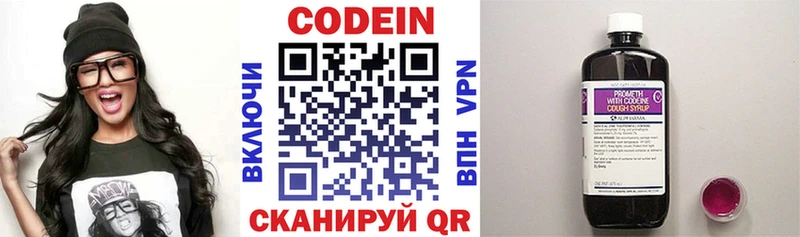 Кодеин напиток Lean (лин)  Купить где  Киров 