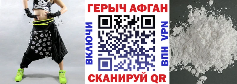 ГЕРОИН афганец Купить закладки Киров