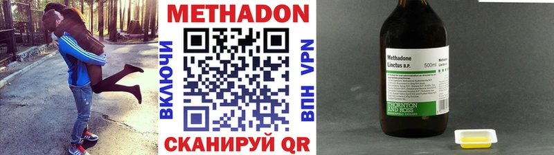 Метадон белоснежный Купить закладки Киров