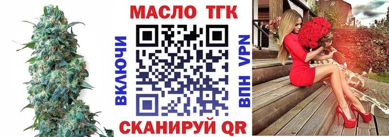 Купить Киров ТГК вейп с тгк